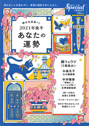 PHPスペシャル 2021年7月増刊号